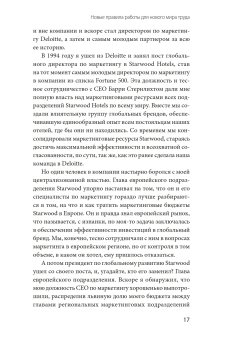Никогда не управляйте в одиночку и другие правила современного лидерства, Феррацци Кейтл Уэйрич Ноэль купить книгу в Либроруме Никогда не управляйте в одиночку и другие правила современного лидерства, Феррацци Кейтл Уэйрич Ноэль купить книгу в Либроруме
