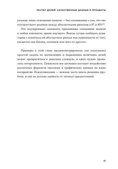 Искусство статистики. Как находить ответы в данных, Шпигельхалтер Дэвид купить книгу в Либроруме Искусство статистики. Как находить ответы в данных, Шпигельхалтер Дэвид купить книгу в Либроруме