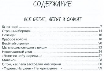 Летят по небу шарики…, Хармс Даниил купить книгу в Либроруме