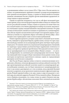 Книги по всемирной истории от Либрорума