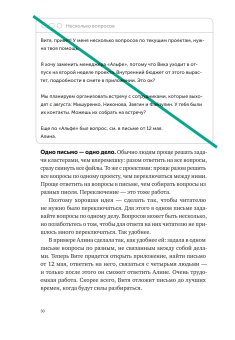 Новые правила деловой переписки, Ильяхов Максим Олегович Сарычева Людмила купить книгу в Либроруме Новые правила деловой переписки, Ильяхов Максим Олегович Сарычева Людмила купить книгу в Либроруме