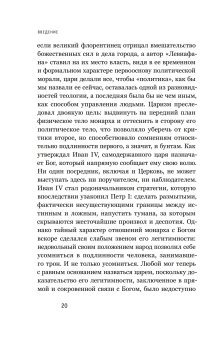 Аз есмь царь. История самозванства в России, Ингерфлом Клаудио Сержио купить книгу в Либроруме Аз есмь царь. История самозванства в России, Ингерфлом Клаудио Сержио купить книгу в Либроруме