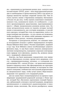 Человек рождающий. История родильной культуры в России Нового времени, Белова Анна Мицюк Наталья Пушкарева Наталья Пушкарева Наталья купить книгу в Либроруме Человек рождающий. История родильной культуры в России Нового времени, Белова Анна Мицюк Наталья Пушкарева Наталья Пушкарева Наталья купить книгу в Либроруме
