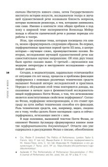 Голос и воск. Звучащая художественная речь в России в 1900-1930-е годы. Поэзия, звукозапись, перформанс, Золотухин Валерий Владимирович купить книгу в Либроруме