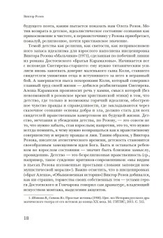 Драма памяти. Очерки истории российской драматургии. 1950-2010-е, Руднев Павел Андреевич купить книгу в Либроруме