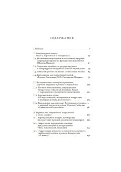 Вырождение. Литература и психиатрия в русской культуре конца XIX века, Николози Риккардо купить книгу в Либроруме Вырождение. Литература и психиатрия в русской культуре конца XIX века, Николози Риккардо купить книгу в Либроруме