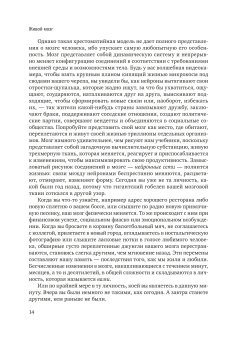Живой мозг. Удивительные факты о нейропластичности и возможностях мозга, Иглмен Дэвид купить книгу в Либроруме Живой мозг. Удивительные факты о нейропластичности и возможностях мозга, Иглмен Дэвид купить книгу в Либроруме