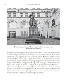 От Кучки до Гайнутдина. Мусульманский мир Москвы, Асадуллин Фарид Абдуллович купить книгу в Либроруме