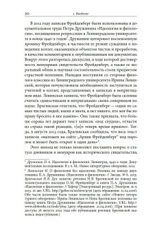 Осада человека. Записки Ольги Фрейденберг как мифополитическая теория сталинизма, Паперно Ирина купить книгу в Либроруме Осада человека. Записки Ольги Фрейденберг как мифополитическая теория сталинизма, Паперно Ирина купить книгу в Либроруме