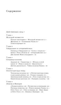 Драма жизни Макса Вебера, Ионин Леонид Григорьевич купить книгу в Либроруме