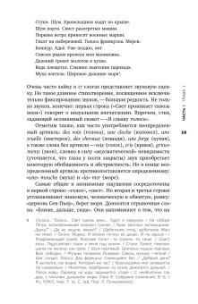 Звук. Слушать, слышать, наблюдать, Шион Мишель купить книгу в Либроруме