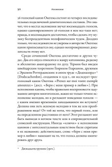 Полчаса музыки. Как понять и полюбить классику, Кандаурова Ляля купить книгу в Либроруме Полчаса музыки. Как понять и полюбить классику, Кандаурова Ляля купить книгу в Либроруме