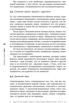 Звук. Слушать, слышать, наблюдать, Шион Мишель купить книгу в Либроруме