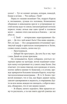 Мельмот, Перри Сара купить книгу в Либроруме