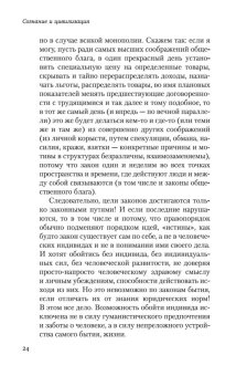 Сознание и цивилизация, Мамардашвили Мераб Константинович купить книгу в Либроруме