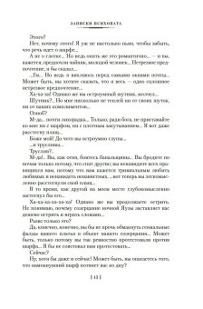 Москва - Петушки и другие произведения, Ерофеев Венедикт Васильевич купить книгу в Либроруме