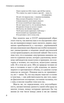 Сознание и цивилизация, Мамардашвили Мераб Константинович купить книгу в Либроруме
