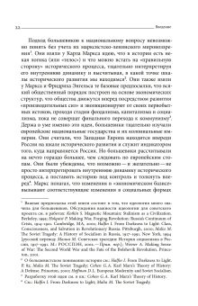Империя наций. Этнографическое знание и формирование Советского Союза, Хирш Франсин купить книгу в Либроруме Империя наций. Этнографическое знание и формирование Советского Союза, Хирш Франсин купить книгу в Либроруме