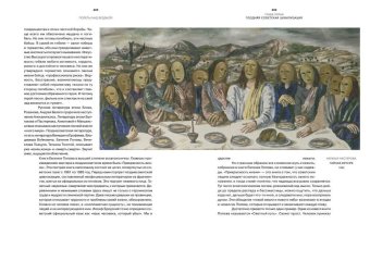Полеты над бездной. Искусство. Культура. Картина мира. 1930-1990, Якимович Александр Клавдианович купить книгу в Либроруме Полеты над бездной. Искусство. Культура. Картина мира. 1930-1990, Якимович Александр Клавдианович купить книгу в Либроруме