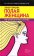 Полая женщина. Мир Барби изнутри и снаружи, Горалик Линор купить книгу в Либроруме