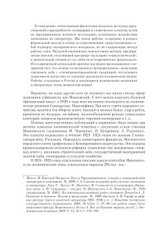 Разговор с фининспектором о поэзии Владимира Маяковского. Факсимильное издание. Исследования. Комментарий, Маяковский Владимир Владимирович купить книгу в Либроруме