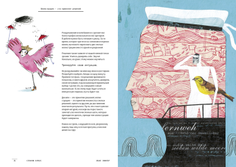 Рождение иллюстратора. Про творчество, выгорание, совместные проекты, продвижение, гонорары, авторские права, Шайнбергер Феликс купить книгу в Либроруме