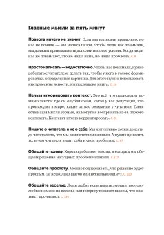 Ясно, понятно. Как доносить мысли и убеждать людей с помощью слов, Ильяхов Максим Олегович купить книгу в Либроруме Ясно, понятно. Как доносить мысли и убеждать людей с помощью слов, Ильяхов Максим Олегович купить книгу в Либроруме
