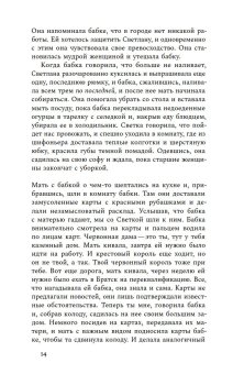 Роза, Васякина Оксана Юрьевна купить книгу в Либроруме