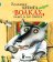 Большая книга сказок о волках, злых и не очень, купить книгу в Либроруме