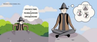 Принципы успеха. Иллюстрированное издание для любого возраста, Далио Рэй купить книгу в Либроруме