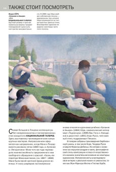 Лондон. Арт-навигатор, Филлипс Сэм купить книгу в Либроруме