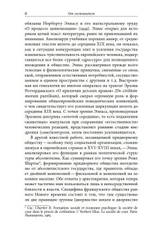 Укрощение повседневности. Нормы и практики Нового времени, купить книгу в Либроруме Укрощение повседневности. Нормы и практики Нового времени, купить книгу в Либроруме