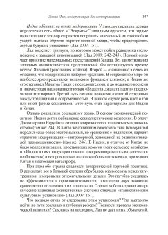 О развитии и отсталости. Как экономисты объясняют историю?, Заостровцев Андрей Павлович купить книгу в Либроруме О развитии и отсталости. Как экономисты объясняют историю?, Заостровцев Андрей Павлович купить книгу в Либроруме
