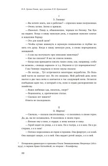 Женщина модерна. Гендер в русской культуре 1890-1930 годов, Зусева-Озкан Вероника Борисовна Андреева Анна Сергеевна Акимова Анна Сергеевна купить книгу в Либроруме Женщина модерна. Гендер в русской культуре 1890-1930 годов, Зусева-Озкан Вероника Борисовна Андреева Анна Сергеевна Акимова Анна Сергеевна купить книгу в Либроруме