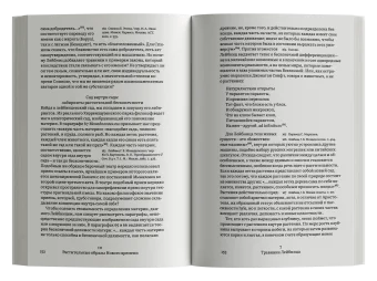Растения философов. Интеллектуальный гербарий, Мардер Майкл купить книгу в Либроруме Растения философов. Интеллектуальный гербарий, Мардер Майкл купить книгу в Либроруме