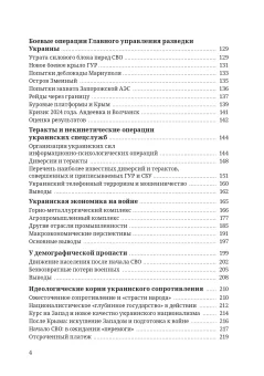 У края, Барабанов Михаил Сергеевич Брутер Владимир Ильич Денисенцев Сергей А. Кочегаров Кирилл Александрович Лавров Антон Владимирович Попов Павел Борисович Федутинов Денис Вячеславович купить книгу в Либроруме