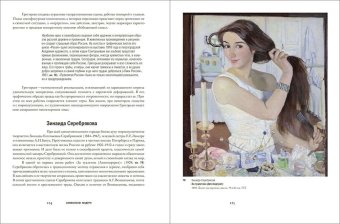 Путеводитель по русской живописи. Конец XIX -первая треть XX века. В трёх книгах, Сарабьянов Андрей Дмитриевич Сарабьянов Дмитрий Владимирович купить книгу в Либроруме