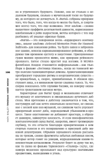 Призраки моей жизни. Тексты о депрессии, хонтологии и утраченном будущем, Фишер Марк купить книгу в Либроруме