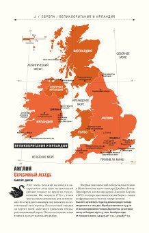 Atlas Obscura. Самые необыкновенные места планеты, Фоер Джошуа Мортон Элла Тюрас Дилан купить книгу в Либроруме