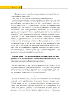 Дети деньги не зарабатывают. Разрешите себе вырасти и обрести финансовую свободу, Марьевич Ирина Ивановна купить книгу в Либроруме Дети деньги не зарабатывают. Разрешите себе вырасти и обрести финансовую свободу, Марьевич Ирина Ивановна купить книгу в Либроруме