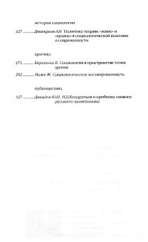 Поэтика и политика. Генезис и структура бюрократического поля. Реквием по масс-медиа, Бодрийяр Жан Бурдье Пьер Лаку-Лабарт Филипп Качанов Юрий Львович Ленуар Реми Кортиан Гарбис Дмитриев Александр Николаевич Давыдов Юрий Николаевич Може Жерар Карсенти Брюно купить книгу в Либроруме
