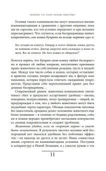 Рынок удобных животных, Крылова Катя купить книгу в Либроруме