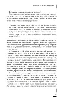Воображая город. Введение в теорию концептуализации, Вахштайн Виктор Семёнович купить книгу в Либроруме