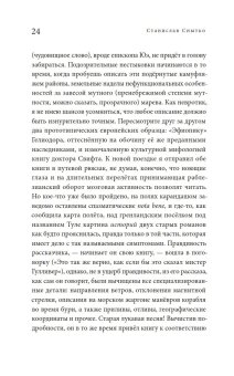 История прозы в описаниях Земли, Снытко Станислав купить книгу в Либроруме История прозы в описаниях Земли, Снытко Станислав купить книгу в Либроруме