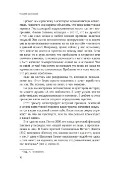 Терапия настроения. Клинически доказанный способ победить депрессию без таблеток, Бернс Дэвид купить книгу в Либроруме Терапия настроения. Клинически доказанный способ победить депрессию без таблеток, Бернс Дэвид купить книгу в Либроруме