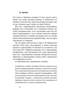 Цена утопии. История российской модернизации, Давыдов Михаил Абрамович купить книгу в Либроруме Цена утопии. История российской модернизации, Давыдов Михаил Абрамович купить книгу в Либроруме