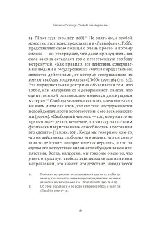 Свобода до либерализма, Скиннер Квентин купить книгу в Либроруме