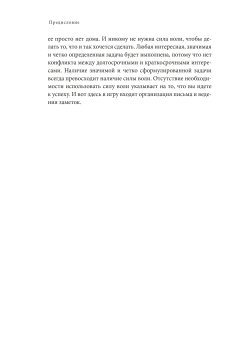 Как делать полезные заметки. Эффективная система организации идей по методу Zettelkasten, Аренс Зонке купить книгу в Либроруме