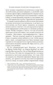 С окраин империи. Хроники нового средневековья, Эко Умберто купить книгу в Либроруме С окраин империи. Хроники нового средневековья, Эко Умберто купить книгу в Либроруме