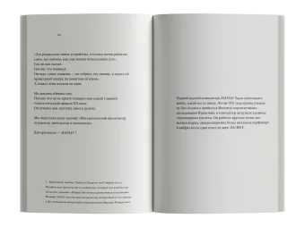 MANIAC, Лабатут Бенхамин купить книгу в Либроруме MANIAC, Лабатут Бенхамин купить книгу в Либроруме